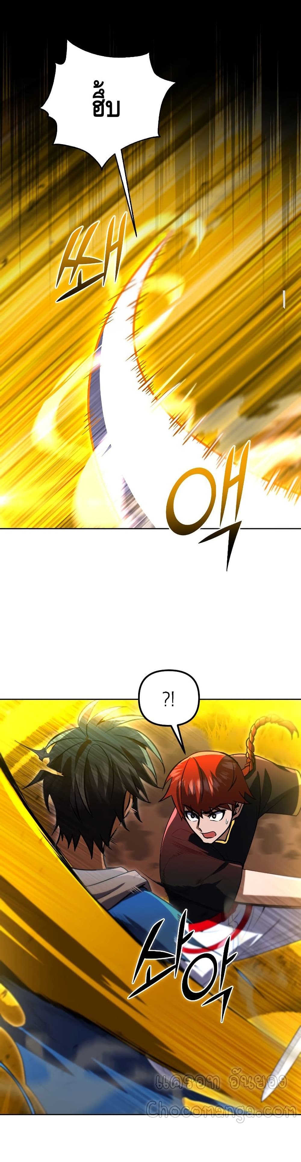 Maxed Out Leveling ตอนที่ 33 17
