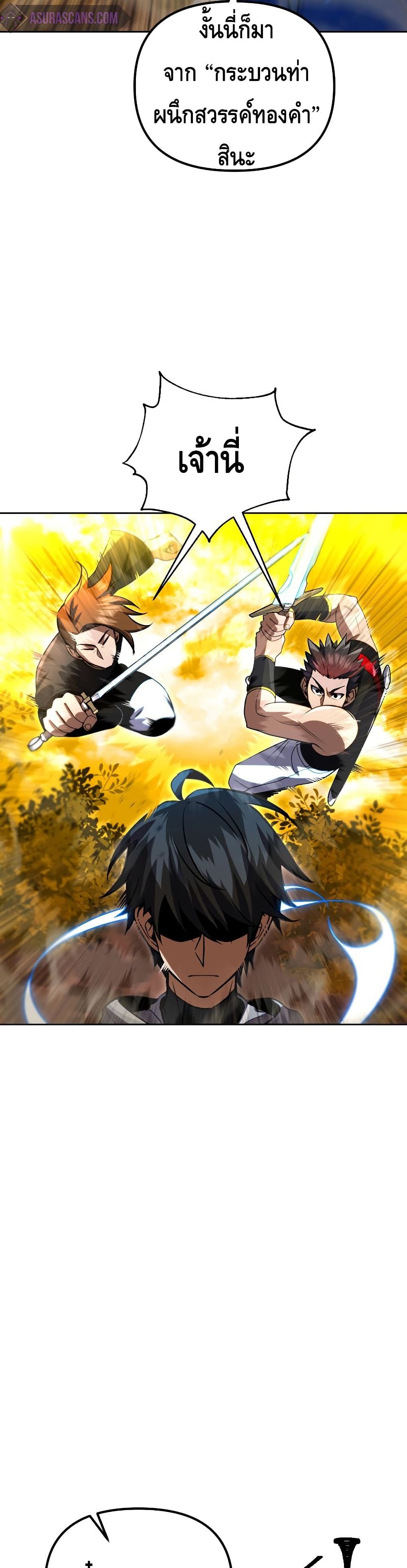 Maxed Out Leveling ตอนที่ 33 19