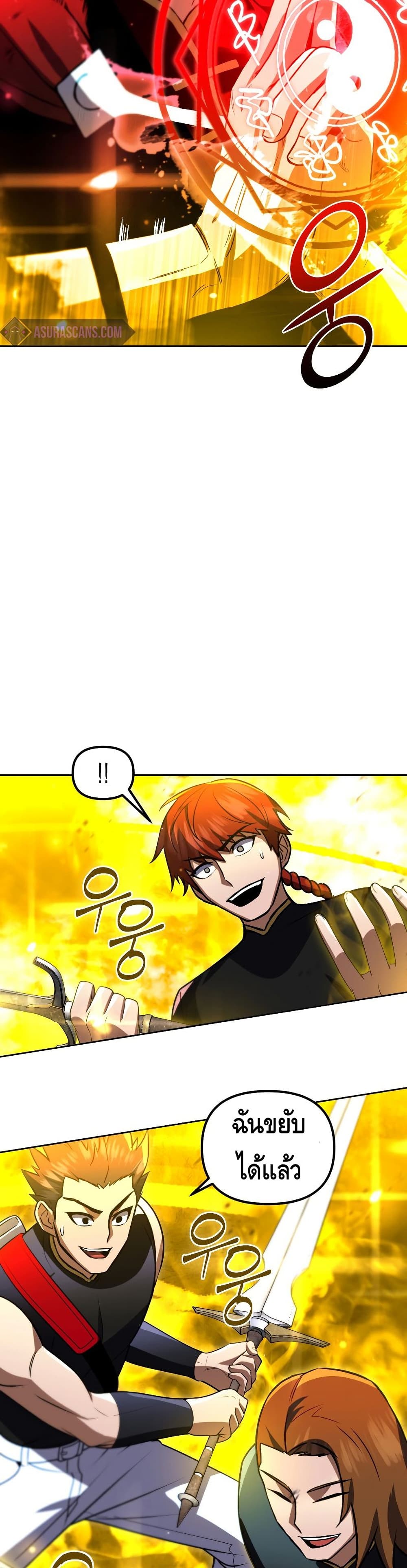 Maxed Out Leveling ตอนที่ 33 37