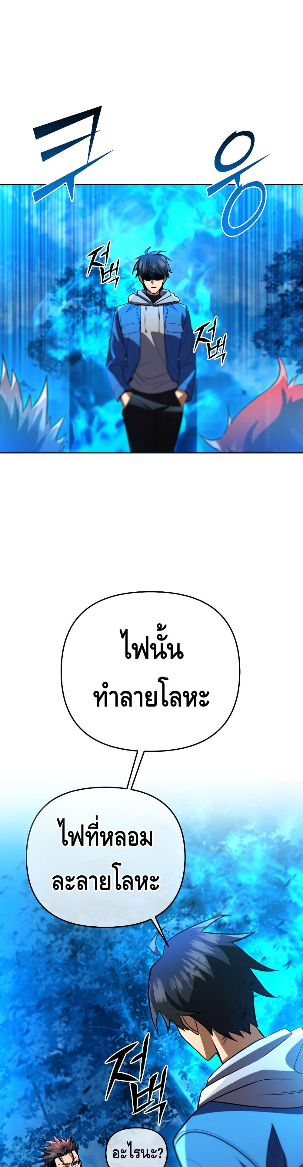Maxed Out Leveling ตอนที่ 33 42