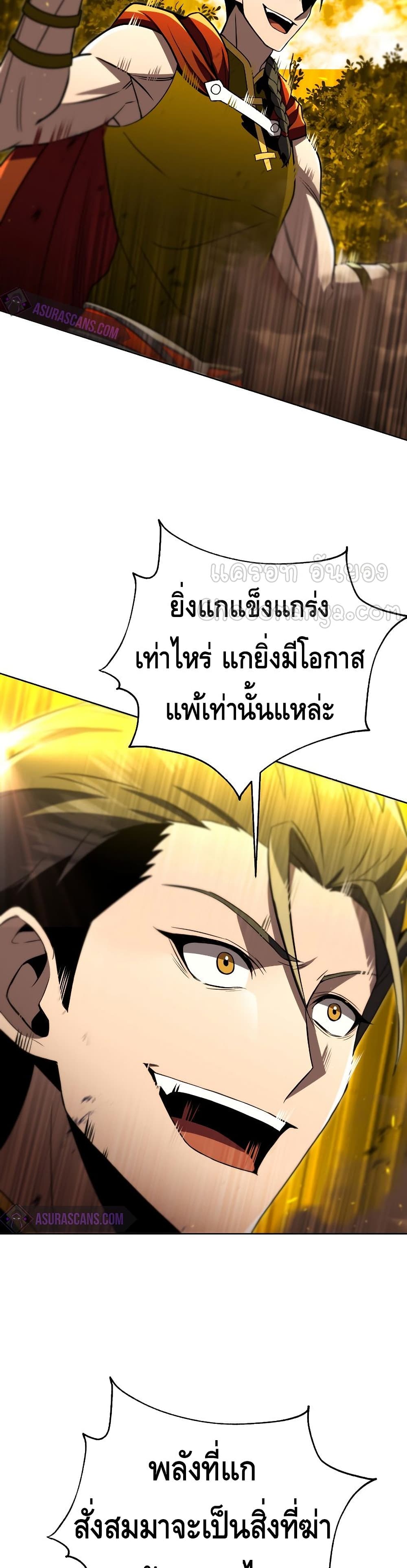 Maxed Out Leveling ตอนที่ 33 9
