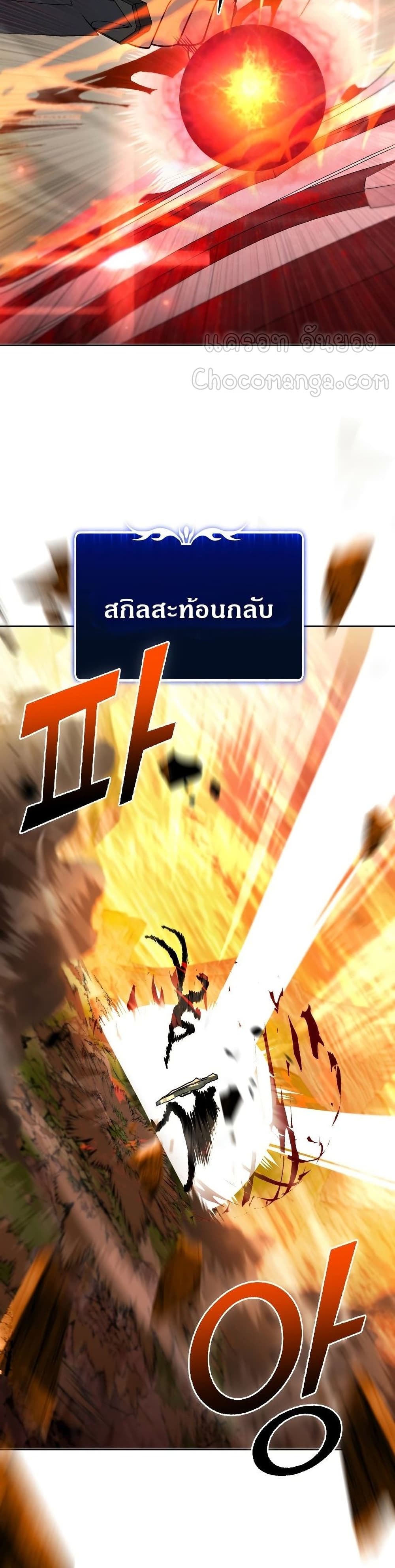 Maxed Out Leveling ตอนที่ 34 12