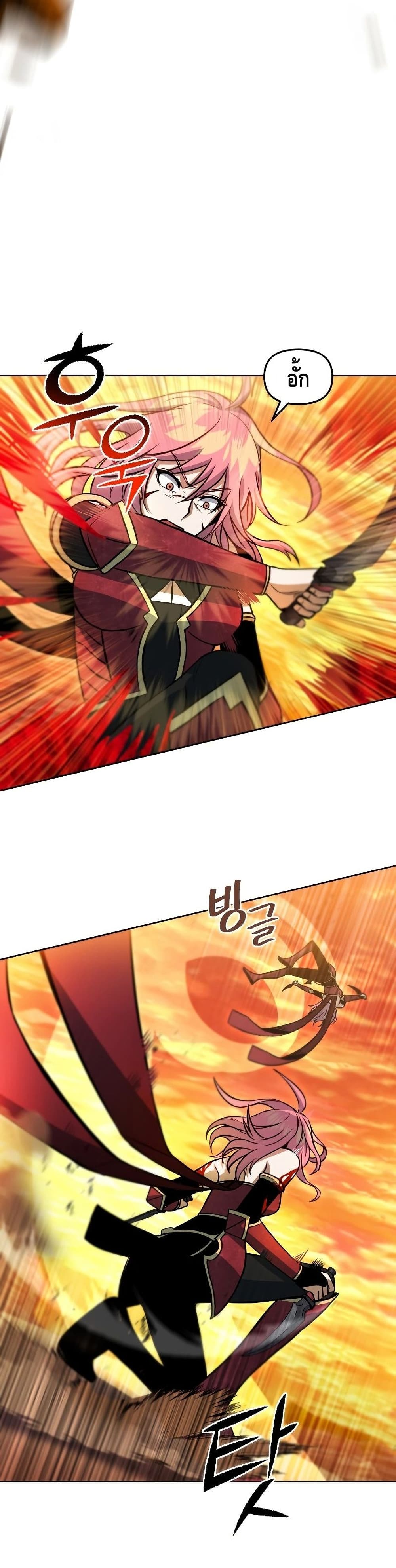 Maxed Out Leveling ตอนที่ 34 13