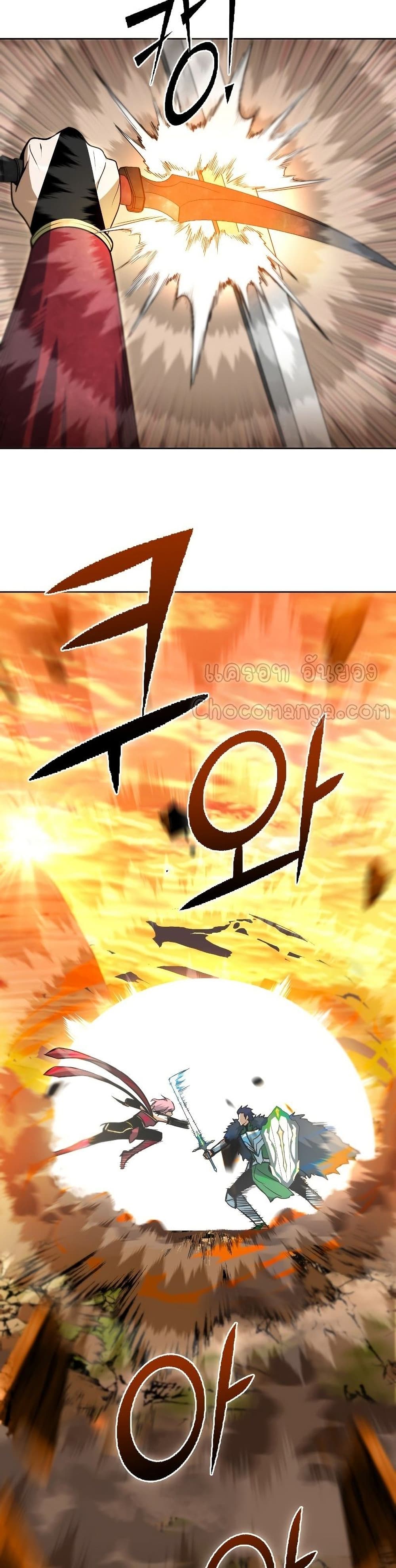 Maxed Out Leveling ตอนที่ 34 24