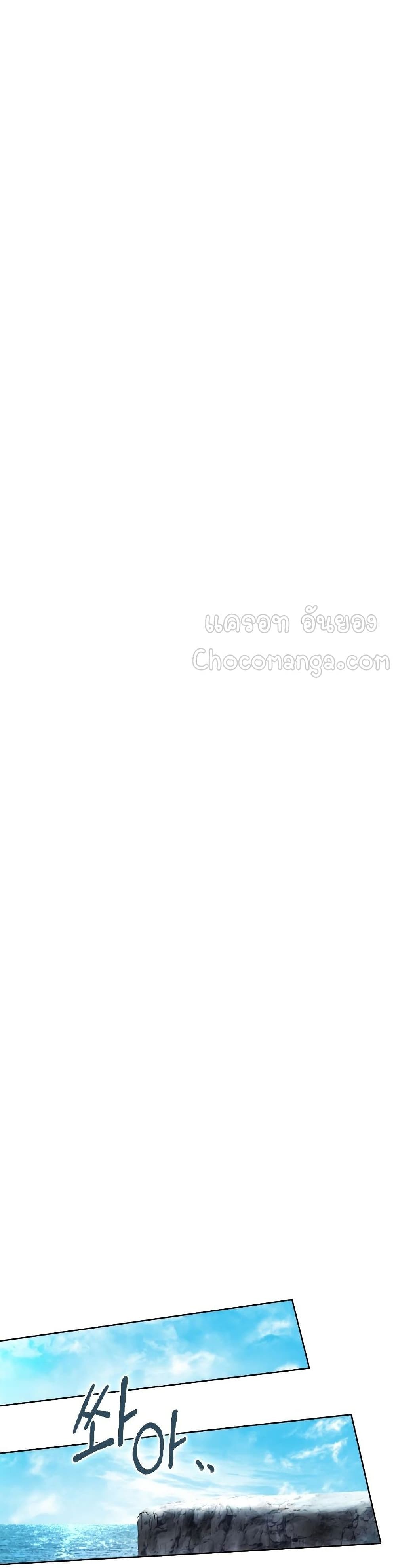 Maxed Out Leveling ตอนที่ 34 26