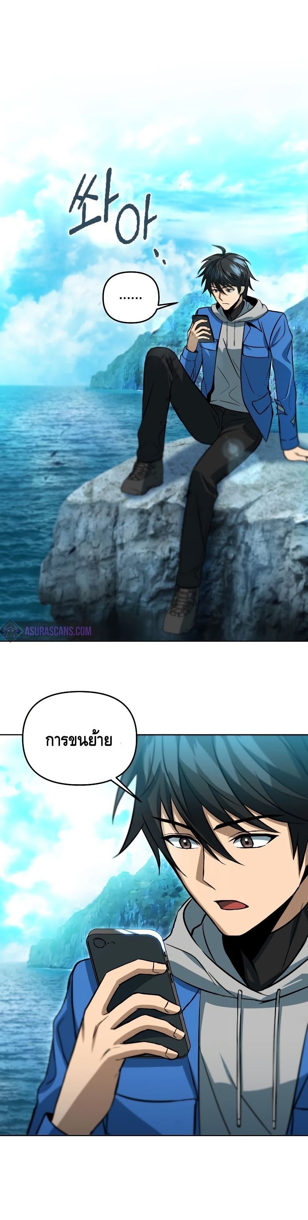 Maxed Out Leveling ตอนที่ 34 27