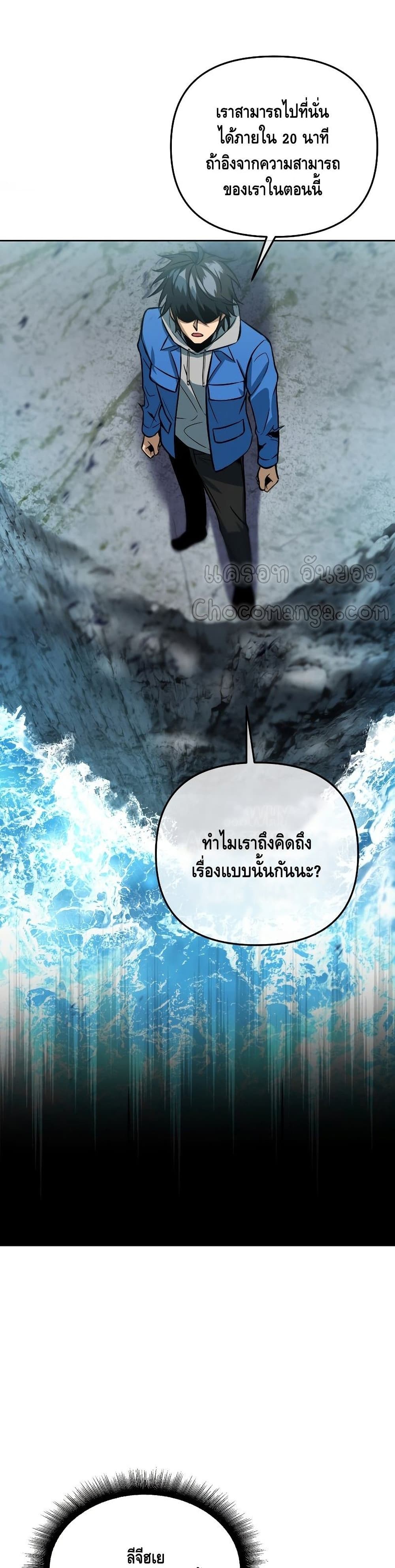 Maxed Out Leveling ตอนที่ 34 31