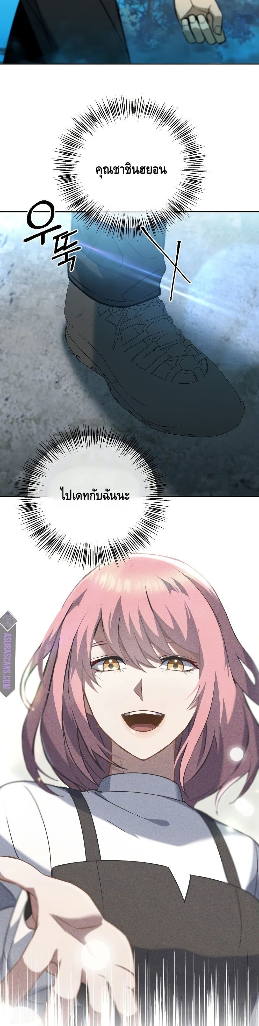 Maxed Out Leveling ตอนที่ 34 33