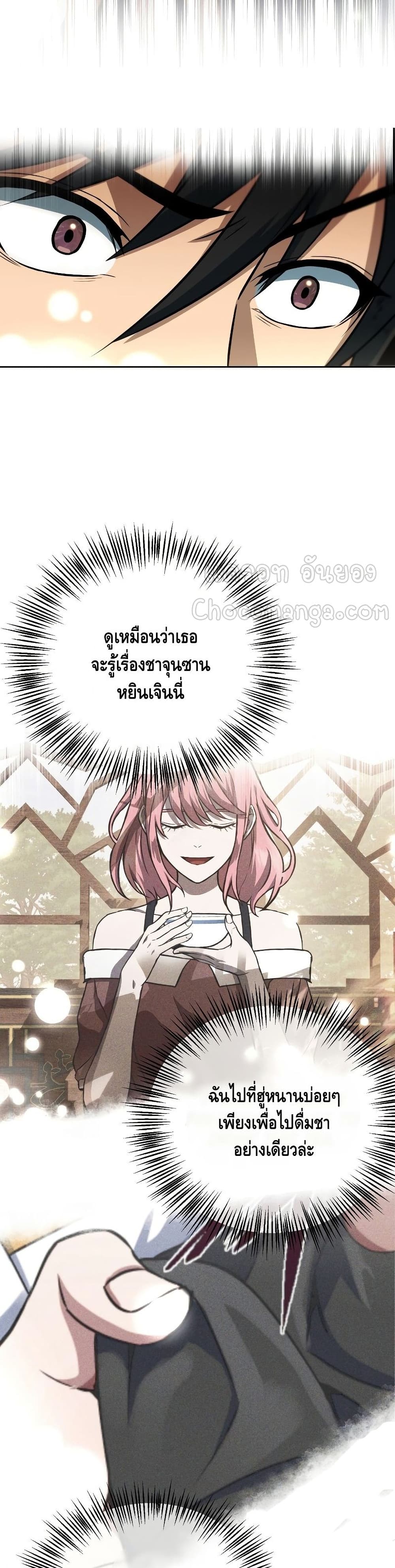 Maxed Out Leveling ตอนที่ 34 34