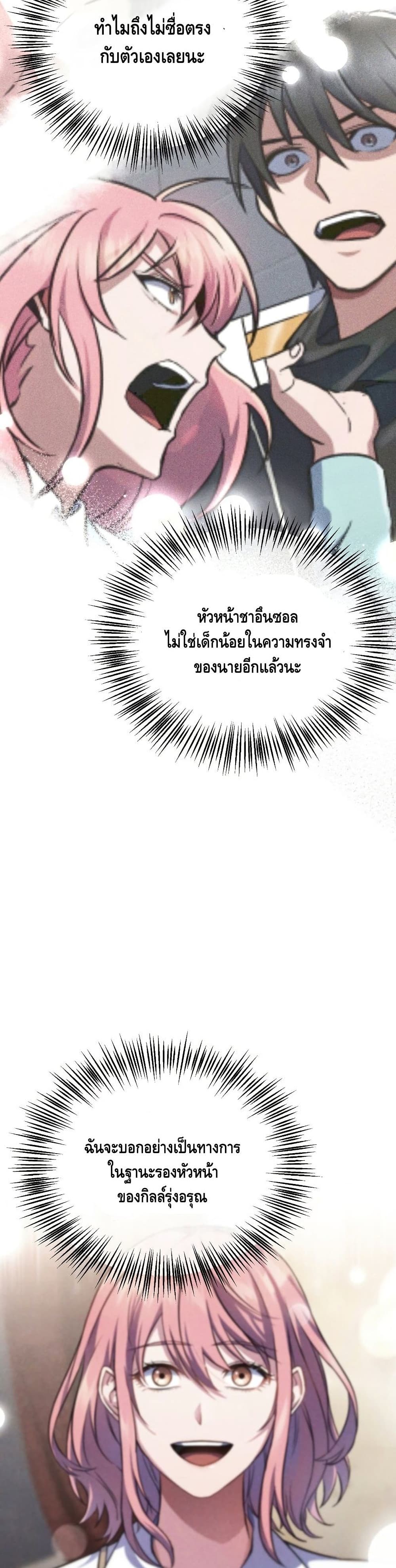 Maxed Out Leveling ตอนที่ 34 35