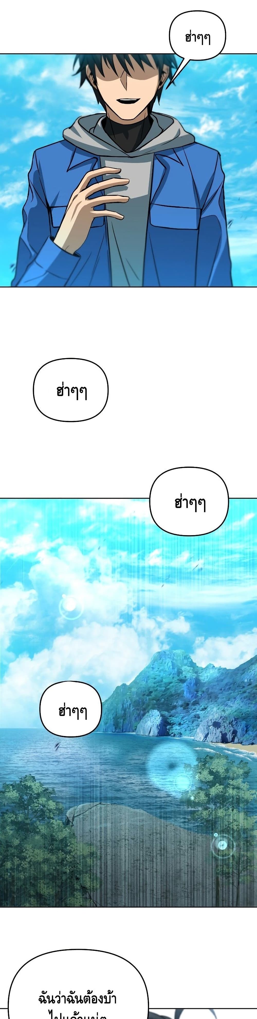Maxed Out Leveling ตอนที่ 34 37