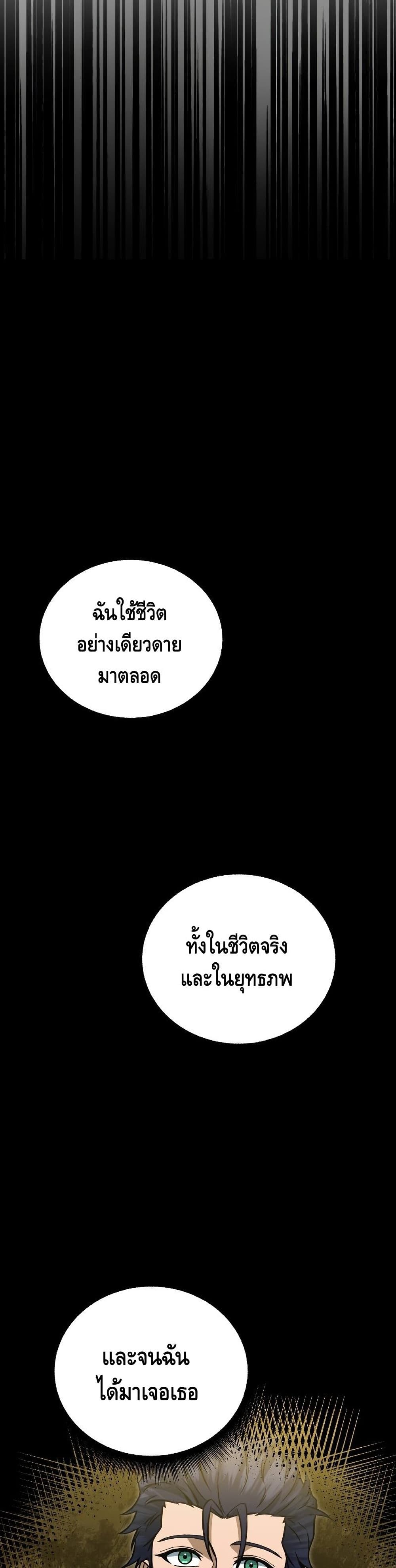 Maxed Out Leveling ตอนที่ 34 4