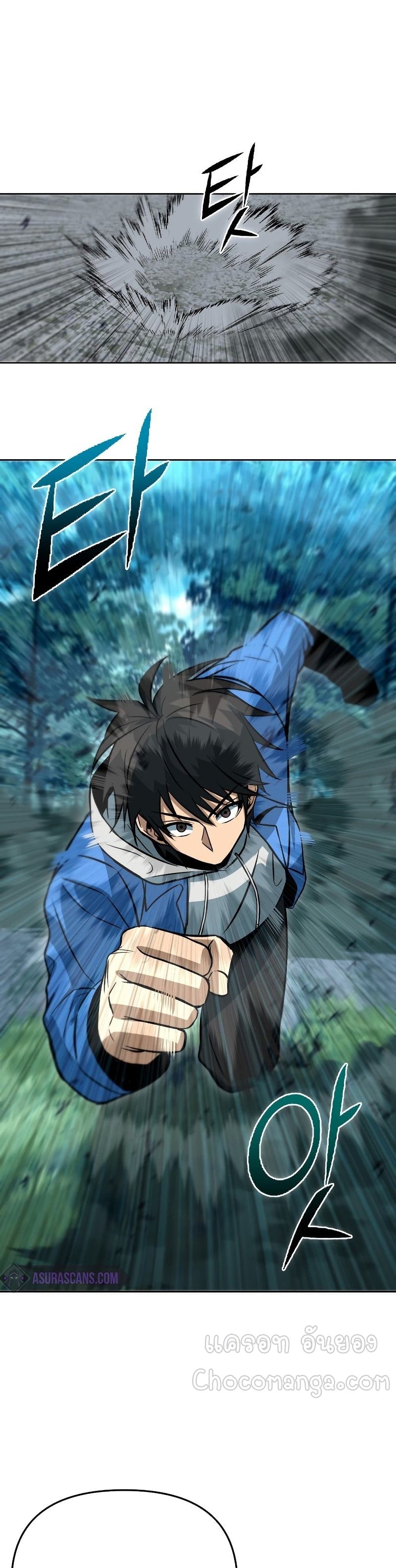 Maxed Out Leveling ตอนที่ 34 40