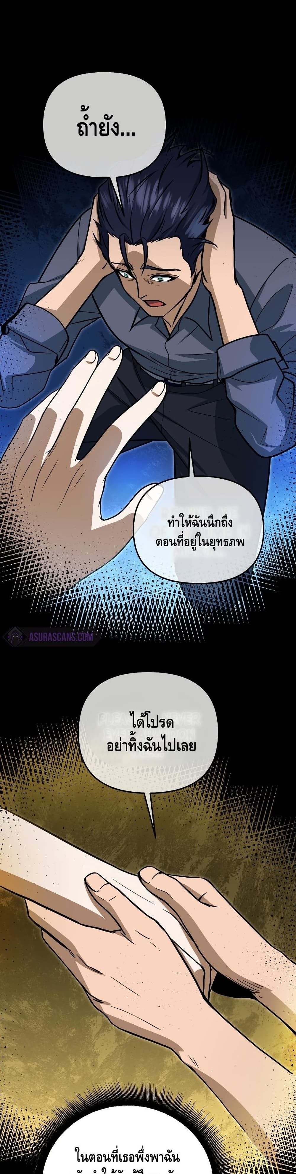 Maxed Out Leveling ตอนที่ 34 6