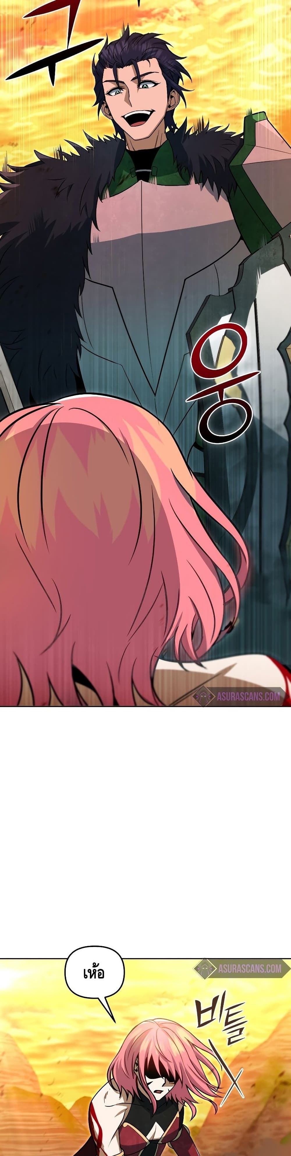 Maxed Out Leveling ตอนที่ 34 9