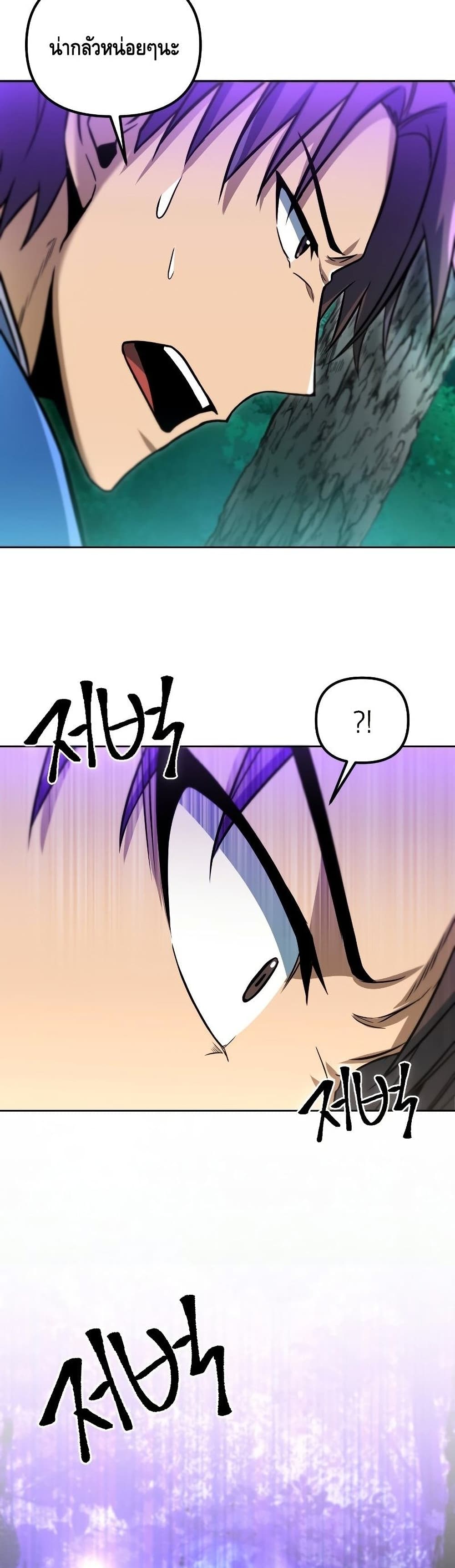 Maxed Out Leveling ตอนที่ 35 12