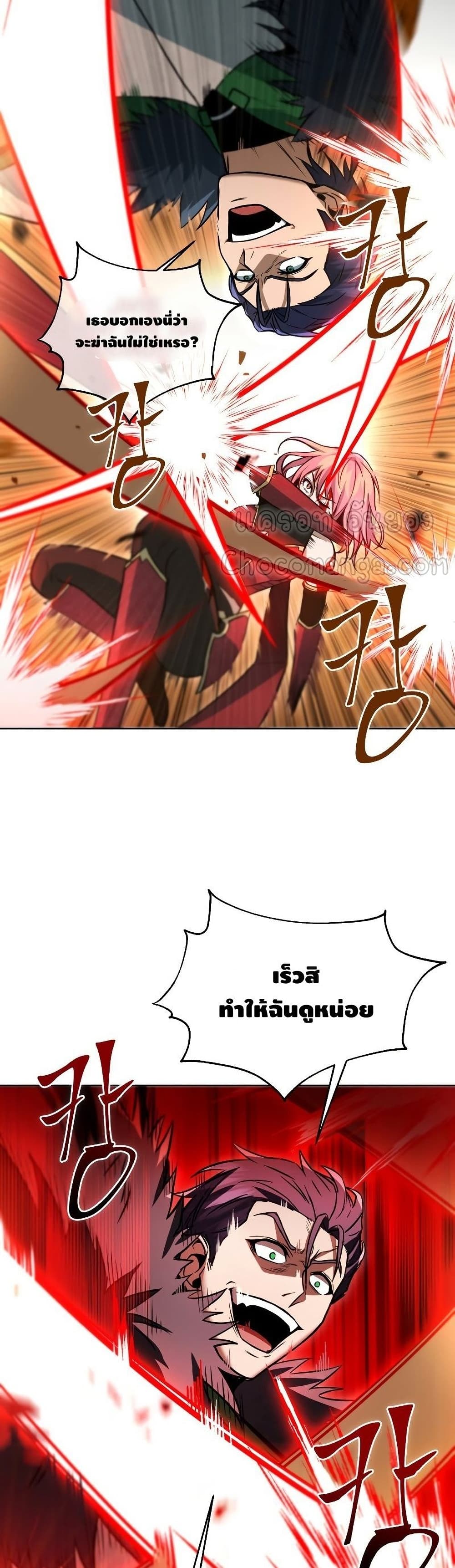 Maxed Out Leveling ตอนที่ 35 18