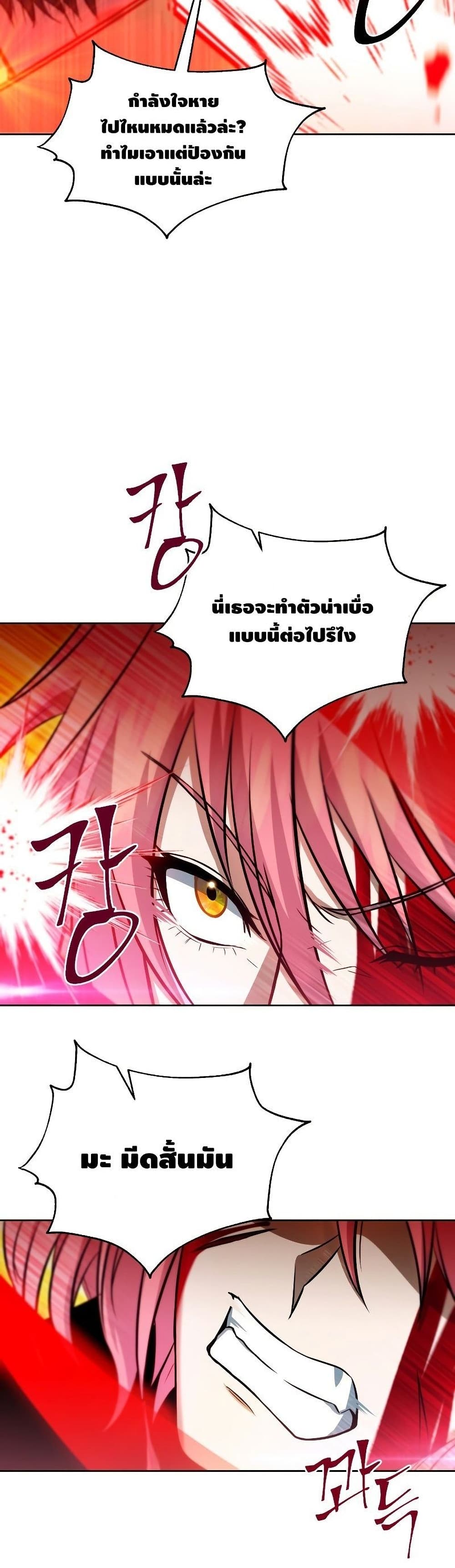 Maxed Out Leveling ตอนที่ 35 19