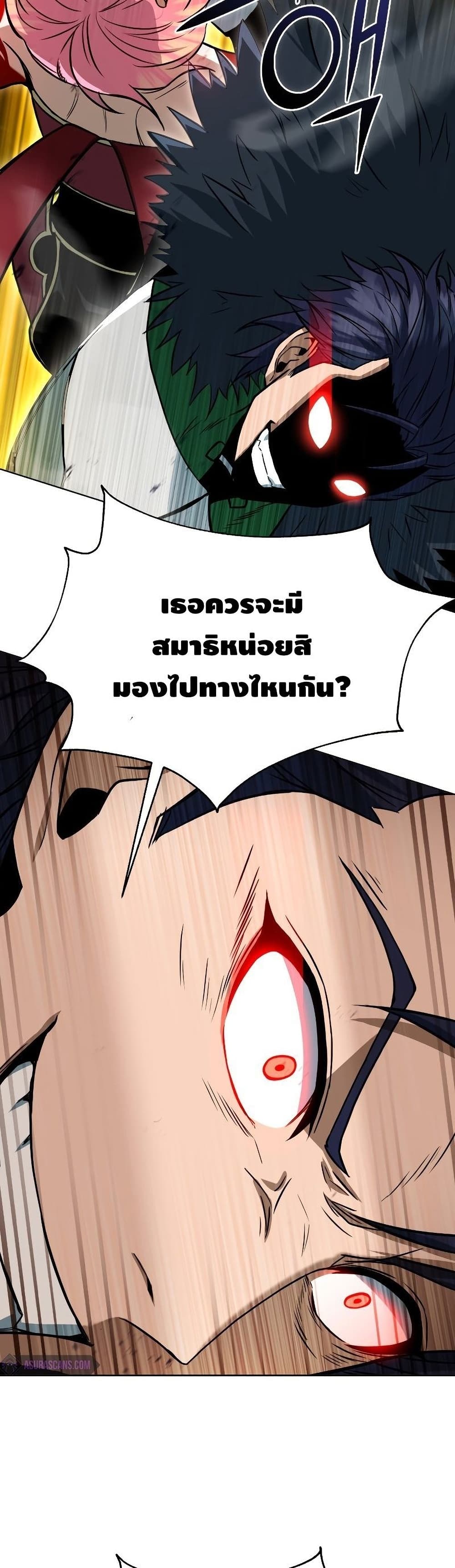 Maxed Out Leveling ตอนที่ 35 23