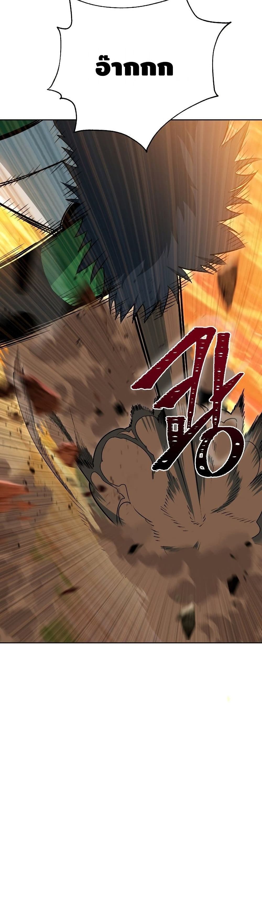 Maxed Out Leveling ตอนที่ 35 24