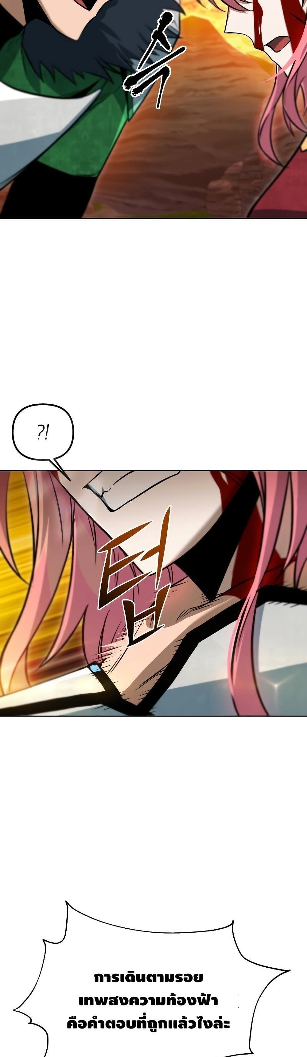 Maxed Out Leveling ตอนที่ 35 27