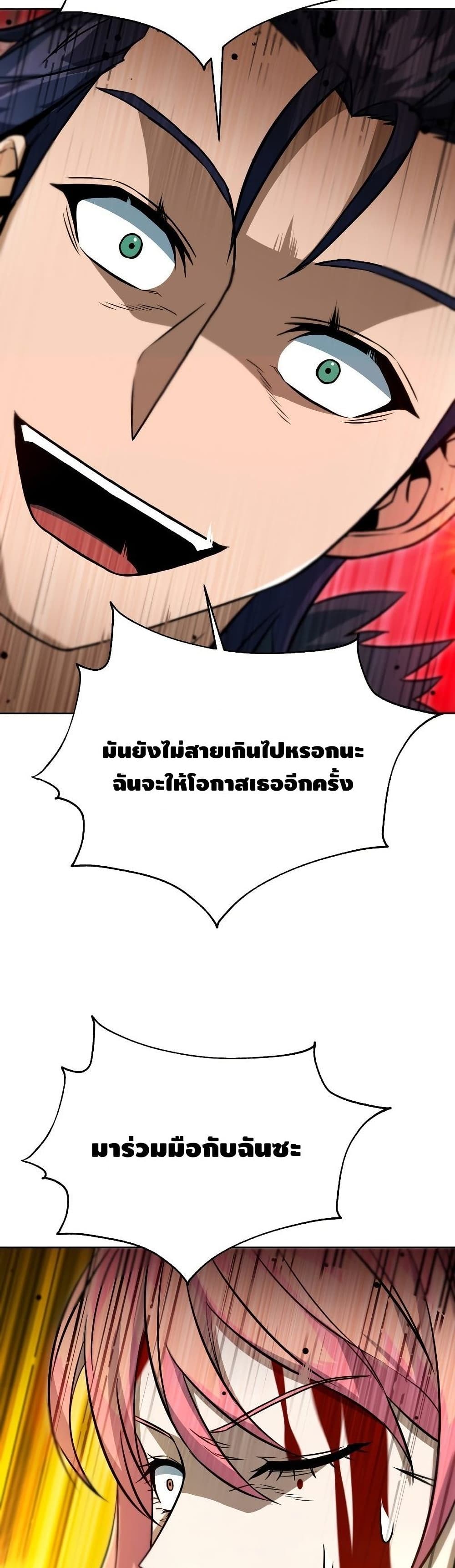 Maxed Out Leveling ตอนที่ 35 28