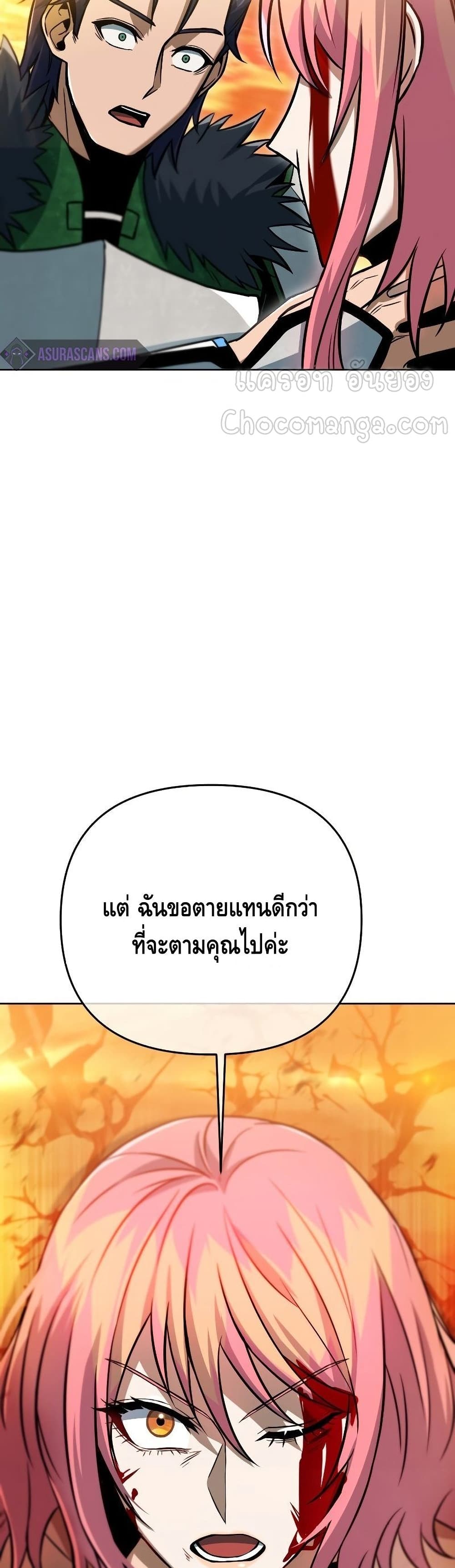 Maxed Out Leveling ตอนที่ 35 30