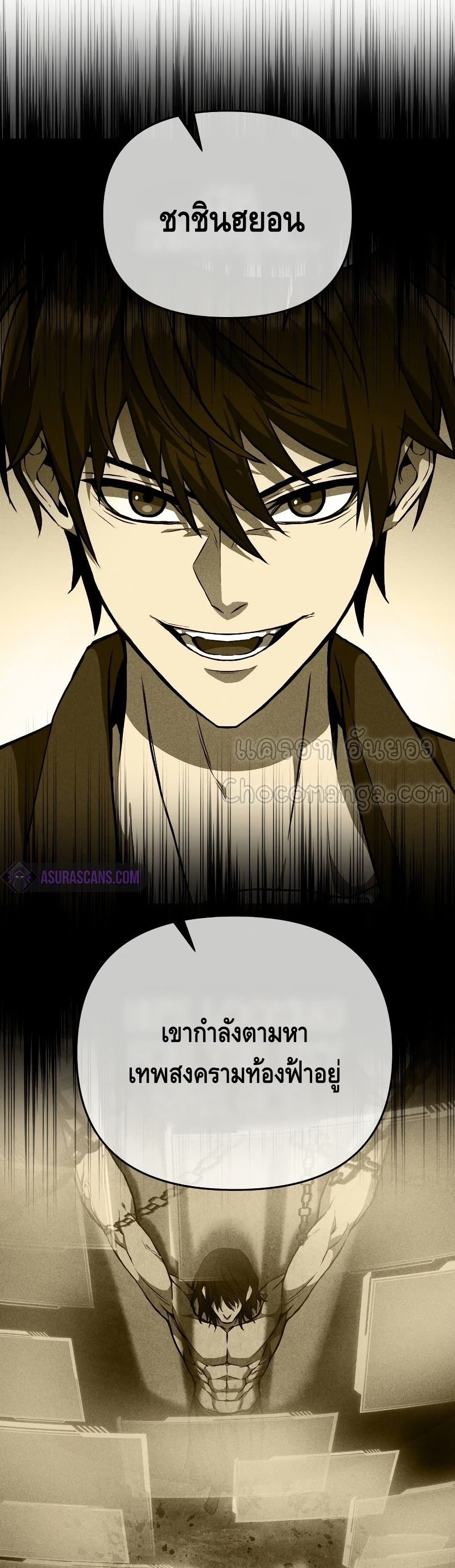 Maxed Out Leveling ตอนที่ 35 33