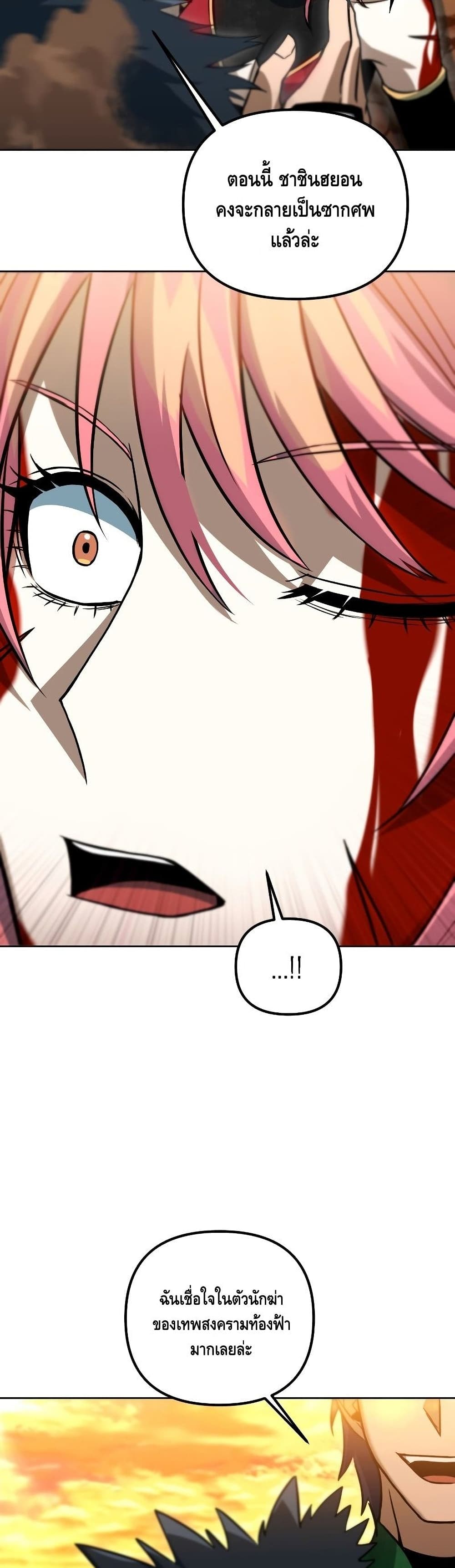 Maxed Out Leveling ตอนที่ 35 36