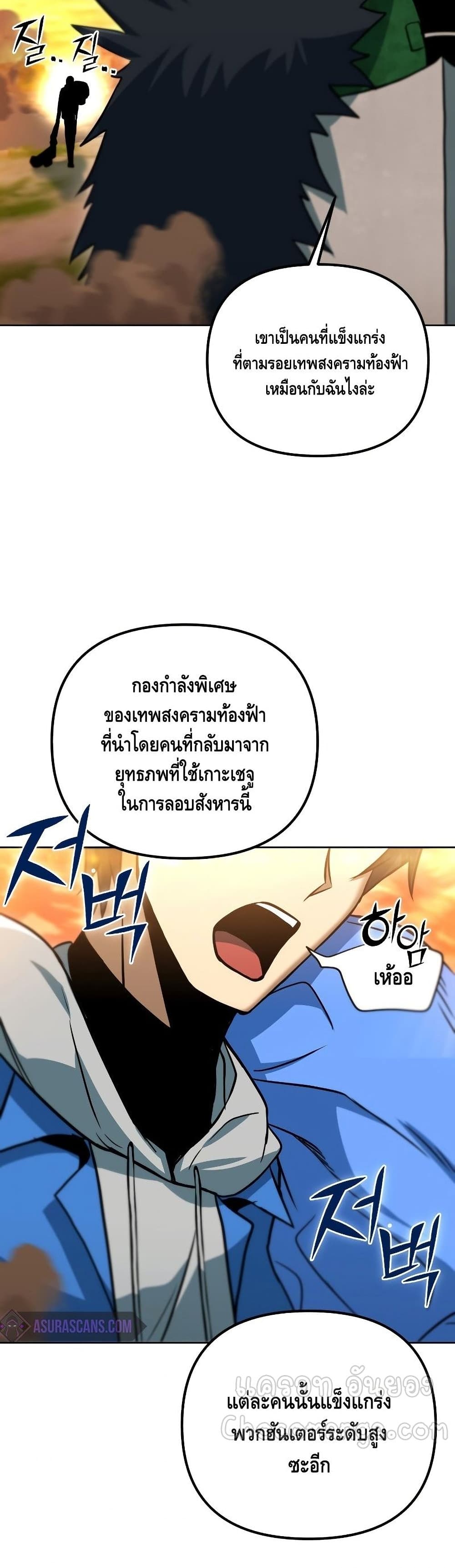 Maxed Out Leveling ตอนที่ 35 37