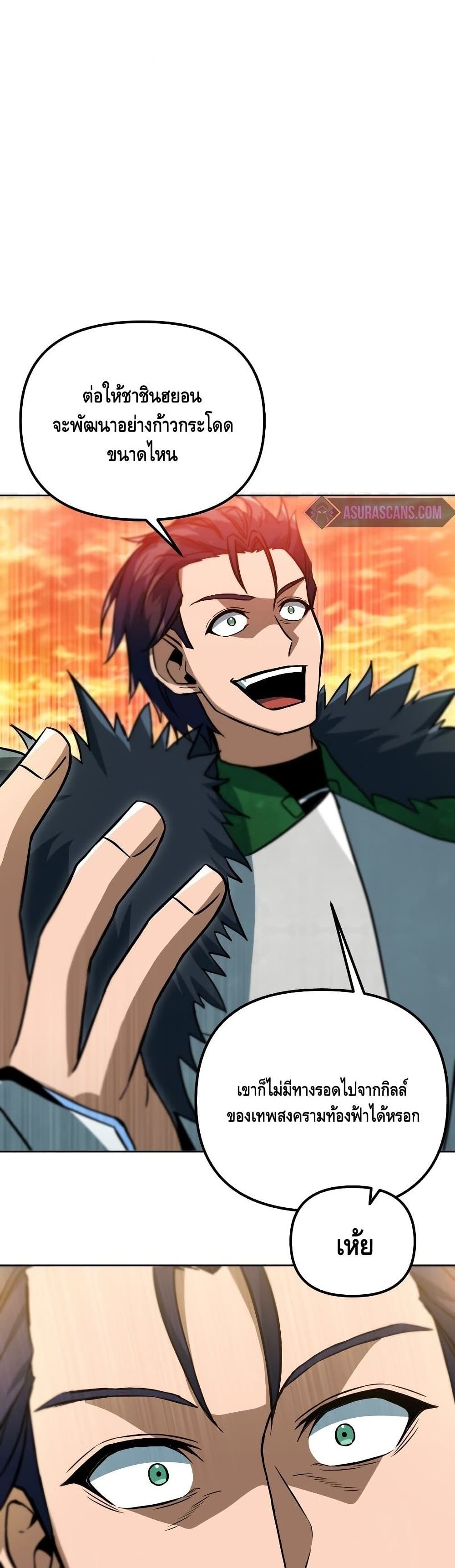 Maxed Out Leveling ตอนที่ 35 38