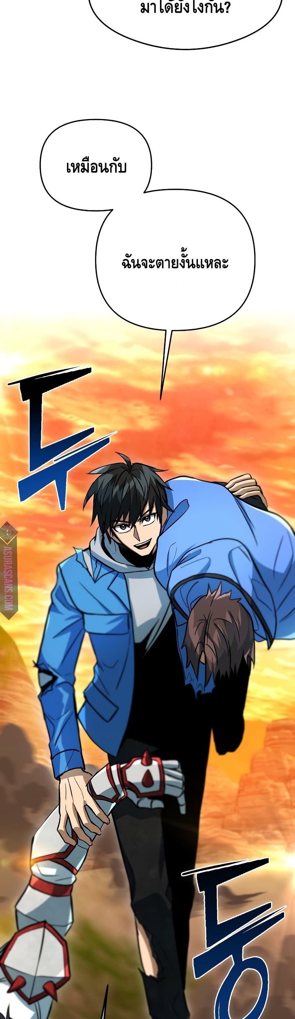 Maxed Out Leveling ตอนที่ 35 40
