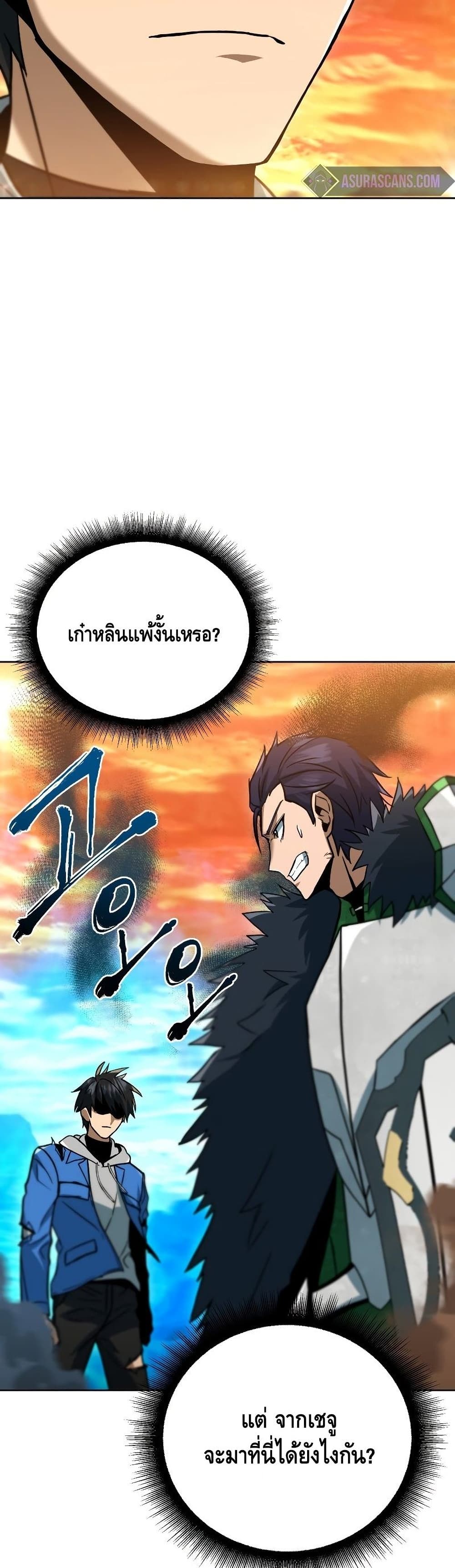 Maxed Out Leveling ตอนที่ 35 44
