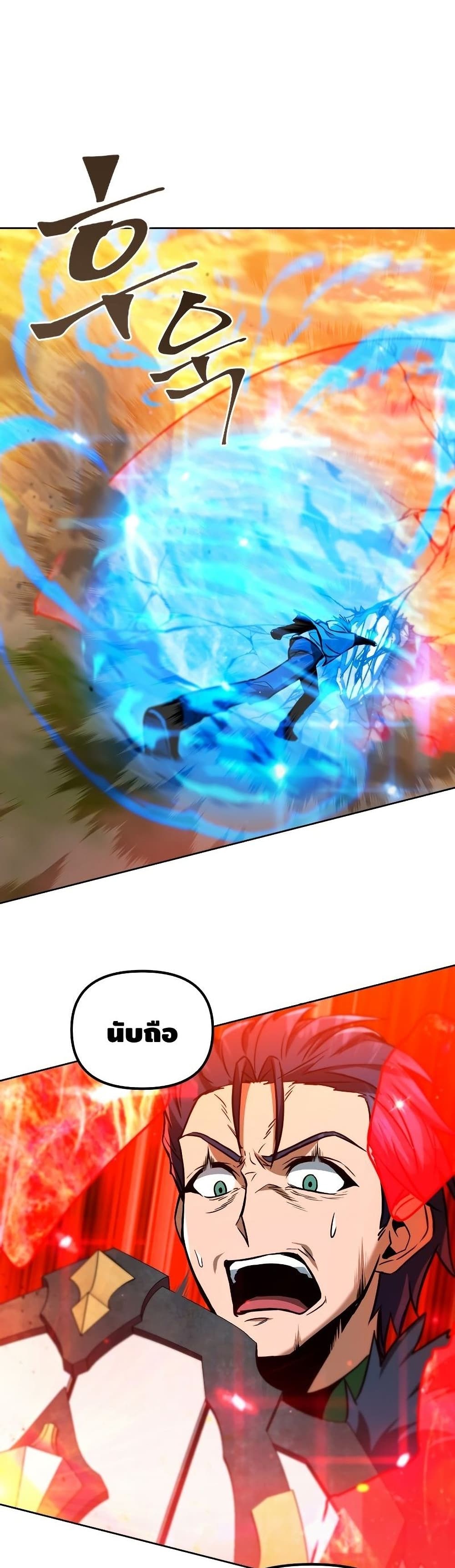 Maxed Out Leveling ตอนที่ 35 48