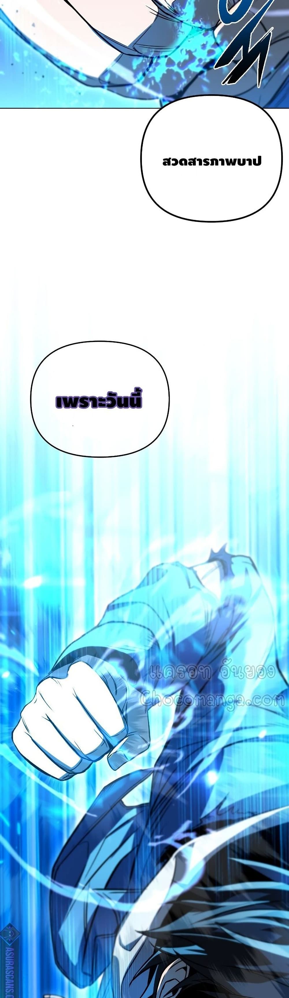 Maxed Out Leveling ตอนที่ 35 50