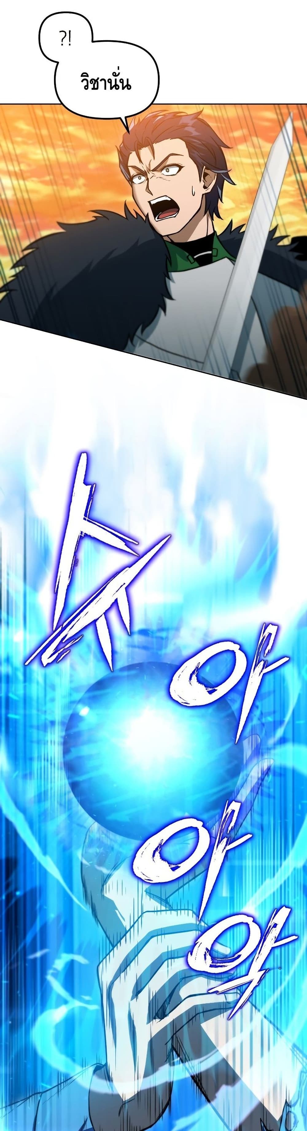 Maxed Out Leveling ตอนที่ 36 10