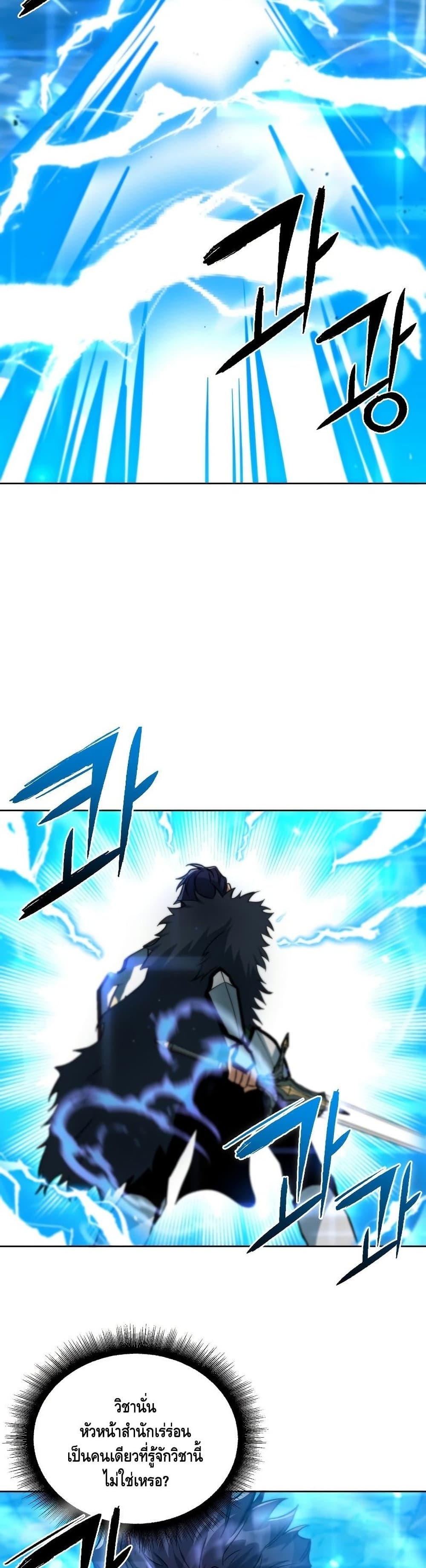Maxed Out Leveling ตอนที่ 36 12