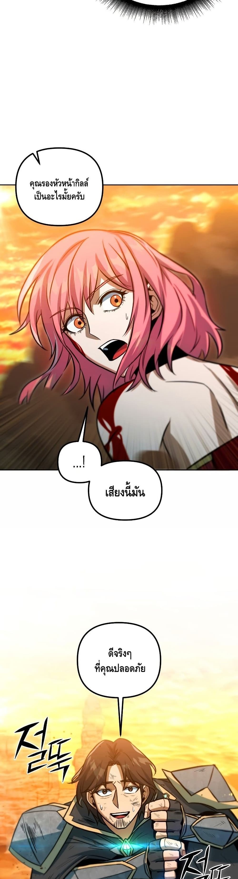 Maxed Out Leveling ตอนที่ 36 18