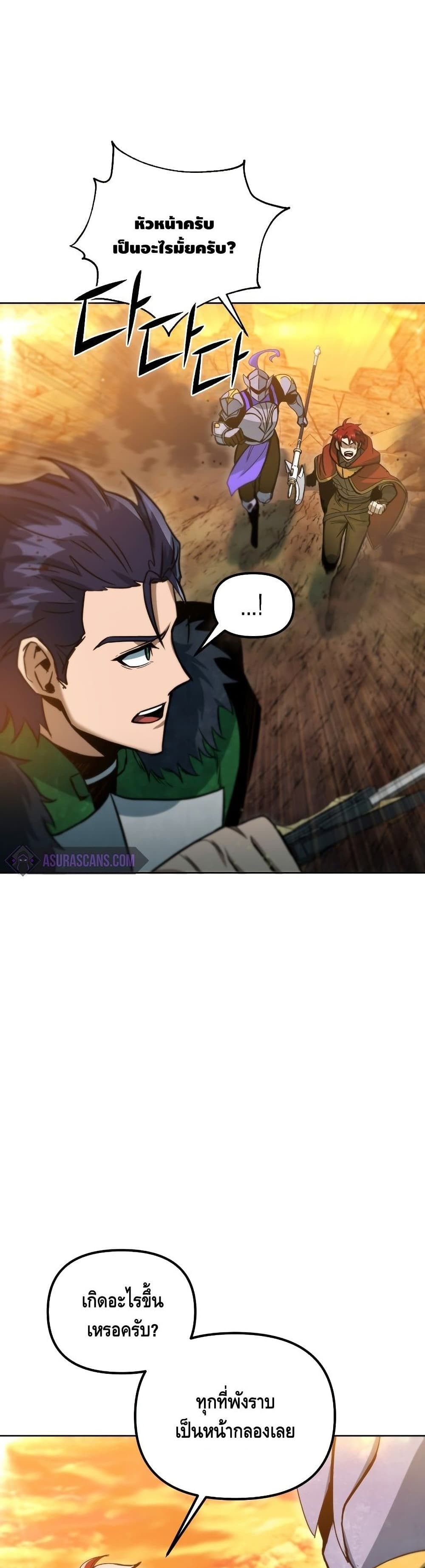 Maxed Out Leveling ตอนที่ 36 23
