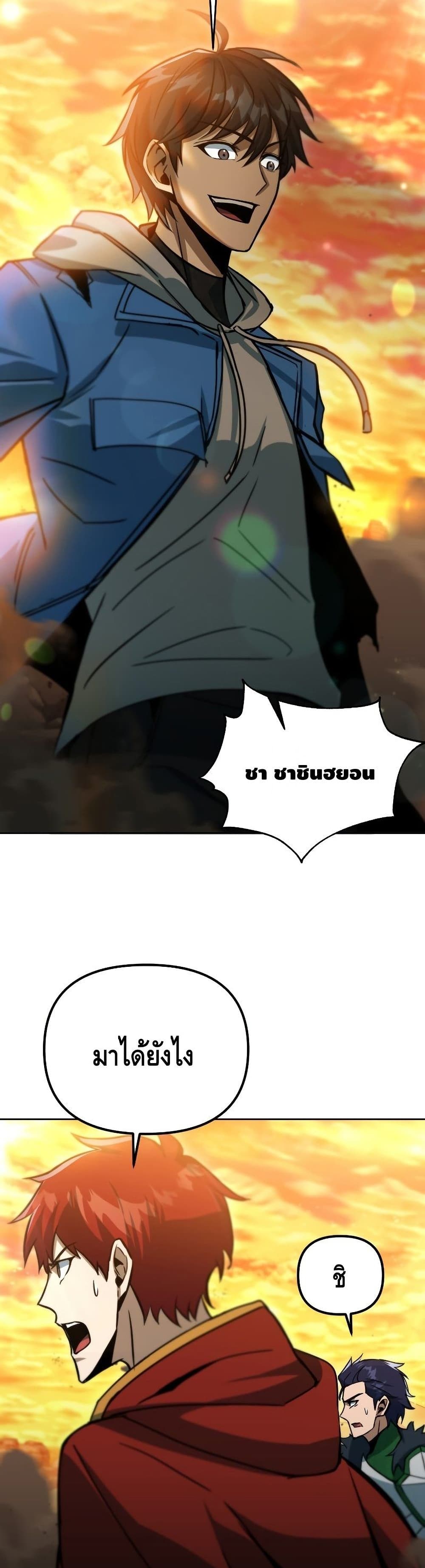 Maxed Out Leveling ตอนที่ 36 25