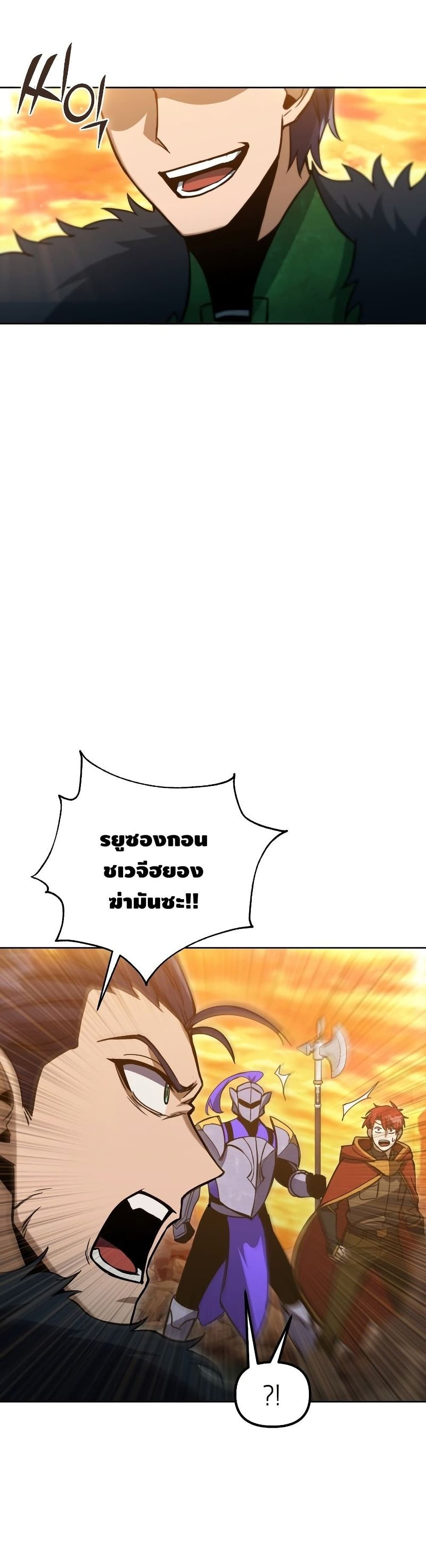 Maxed Out Leveling ตอนที่ 36 27