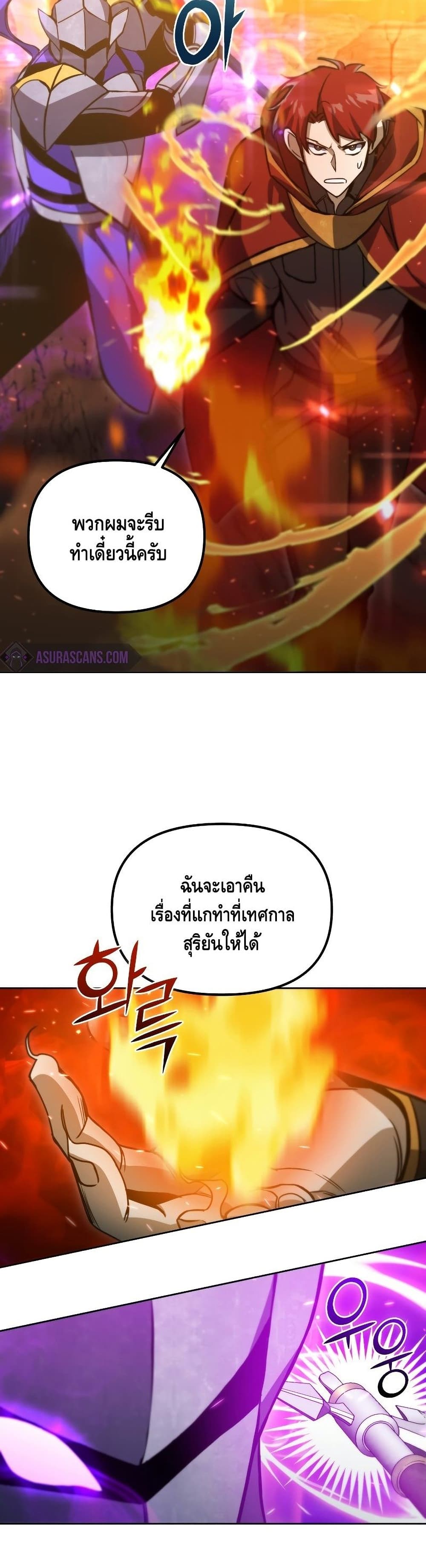 Maxed Out Leveling ตอนที่ 36 30