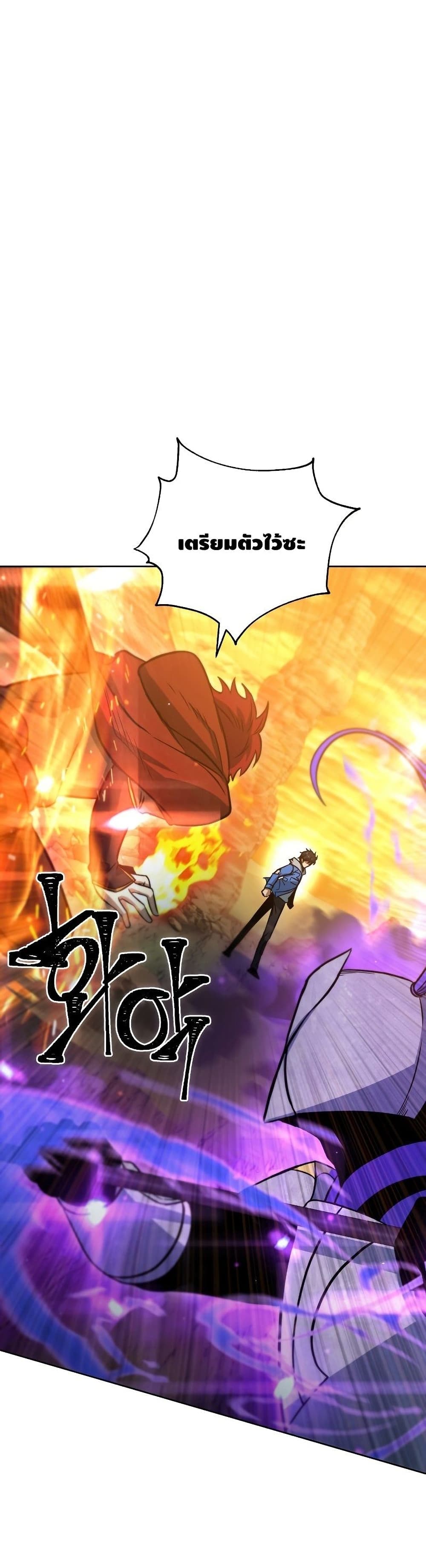 Maxed Out Leveling ตอนที่ 36 31