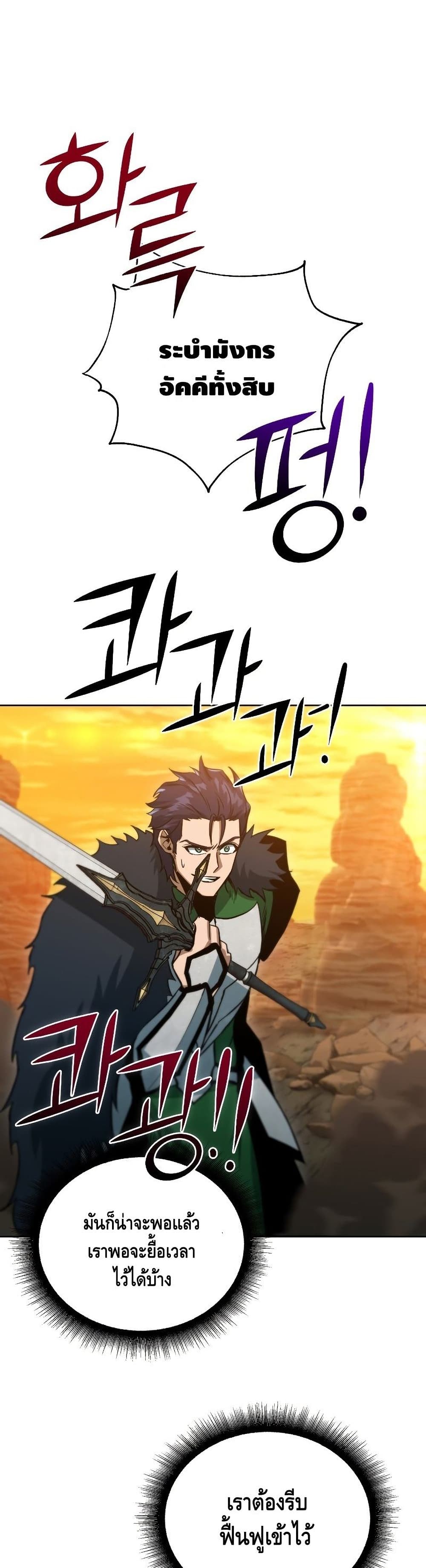Maxed Out Leveling ตอนที่ 36 32