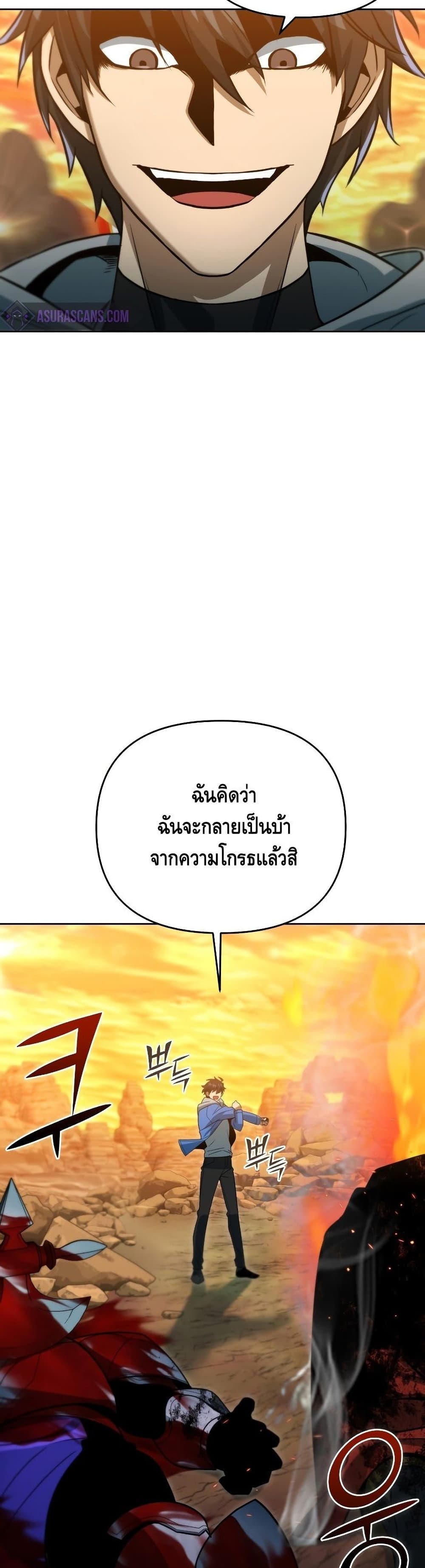 Maxed Out Leveling ตอนที่ 36 37