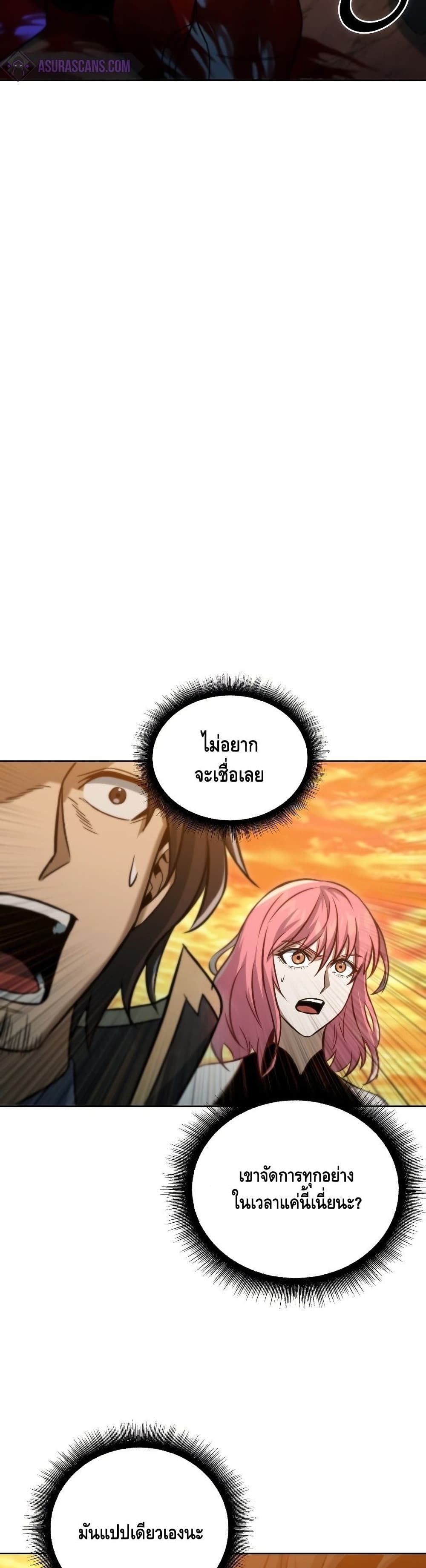 Maxed Out Leveling ตอนที่ 36 38