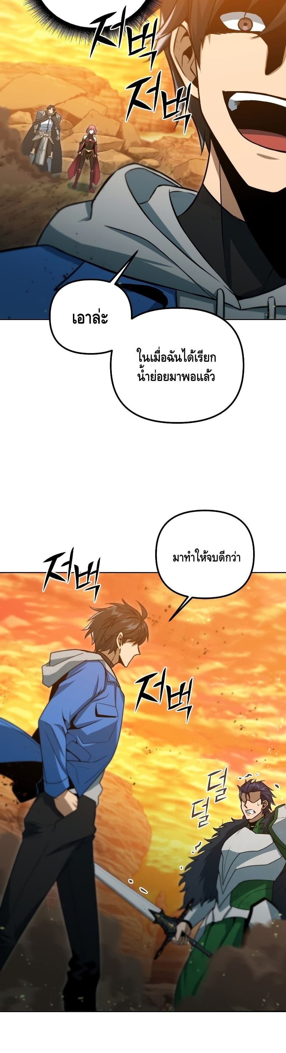 Maxed Out Leveling ตอนที่ 36 39
