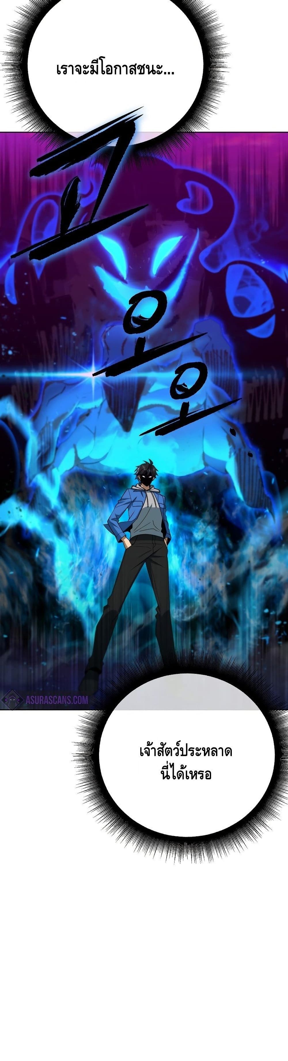 Maxed Out Leveling ตอนที่ 36 41