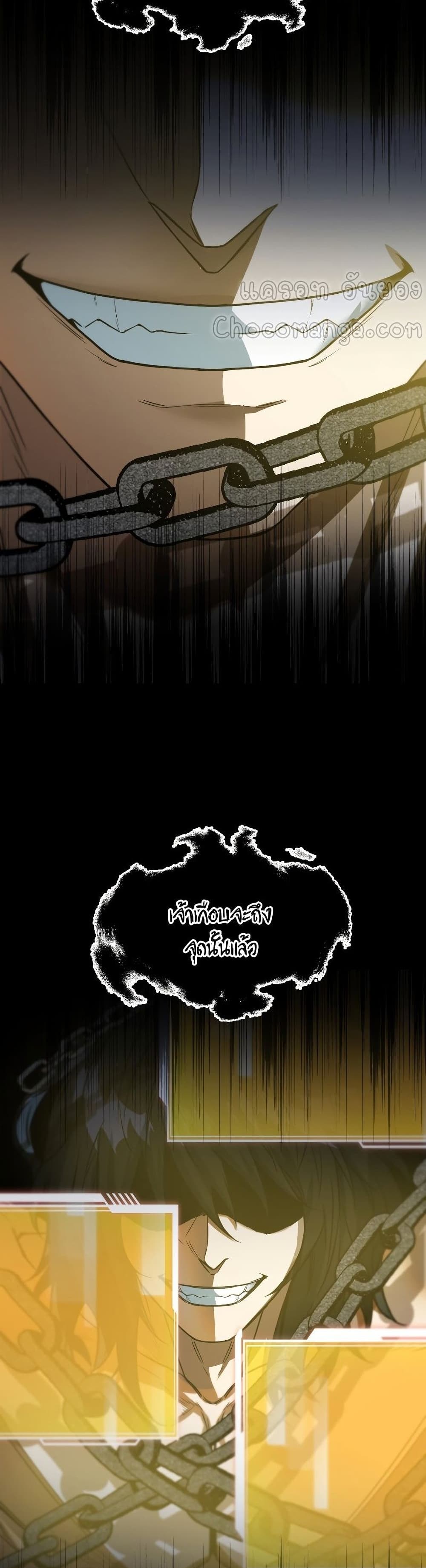 Maxed Out Leveling ตอนที่ 36 49