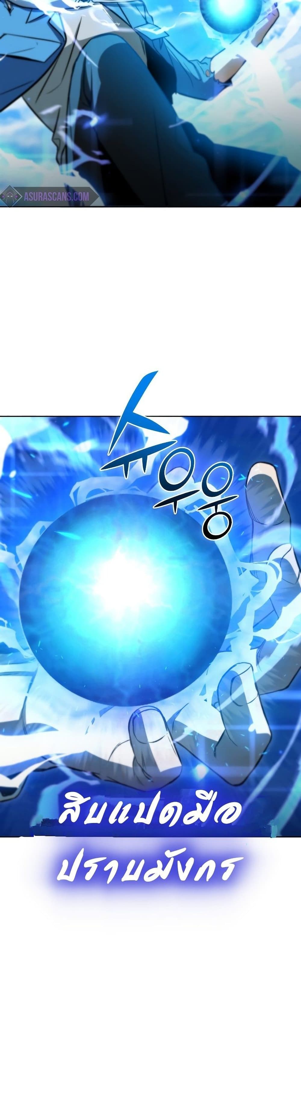 Maxed Out Leveling ตอนที่ 36 9